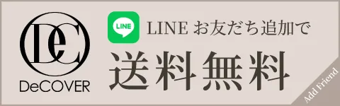 DeCOVER LINEお友だち追加で送料無料クーポンプレゼント