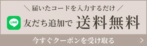 DeCOVER LINEお友だち追加で送料無料クーポンプレゼント