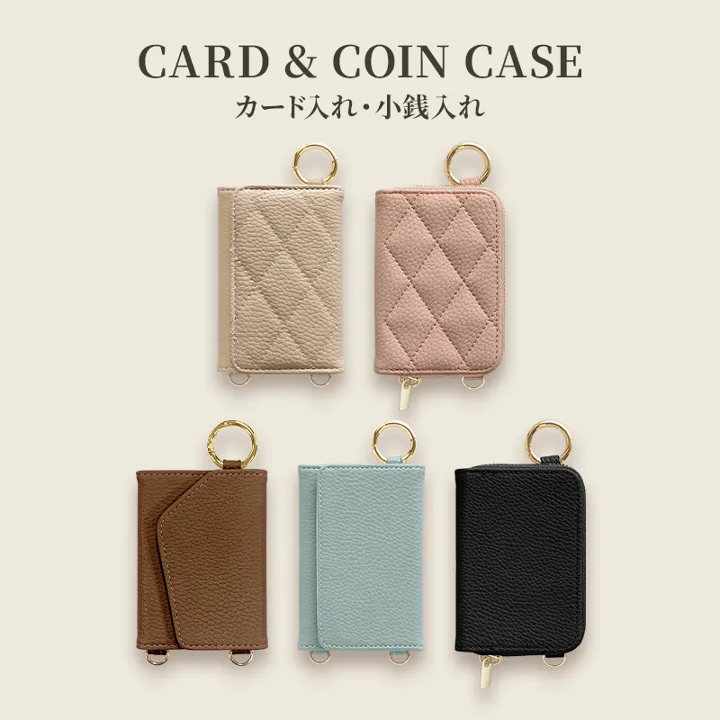 レザーorキルティング 新旧カード入れor小銭入れ（全26種）