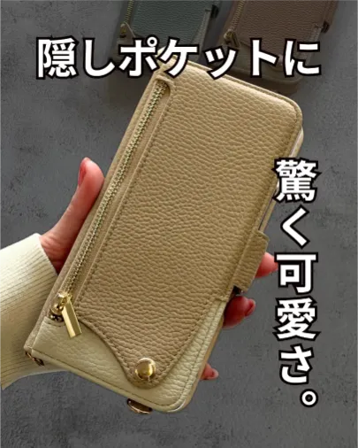 ファスナーポケット付き手帳型ケース