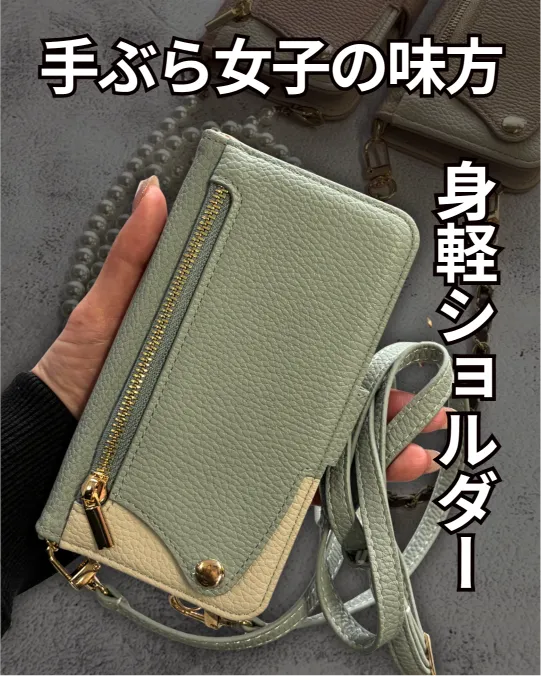 ファスナーポケット付き手帳型ケース
