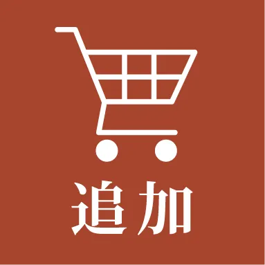 注文
