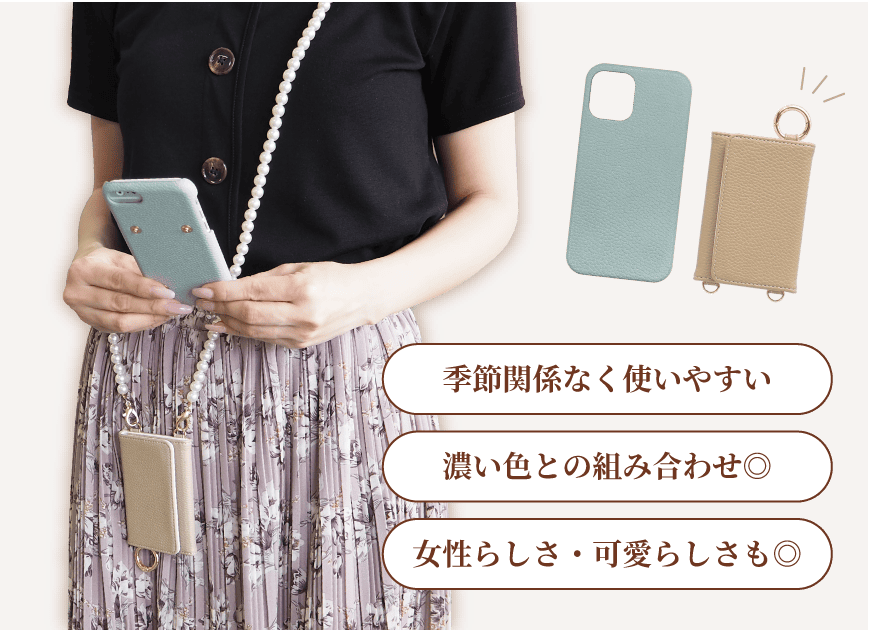 季節関係なく使いやすい・濃い色との組み合わせ◎・女性らしさ・可愛らしさも◎