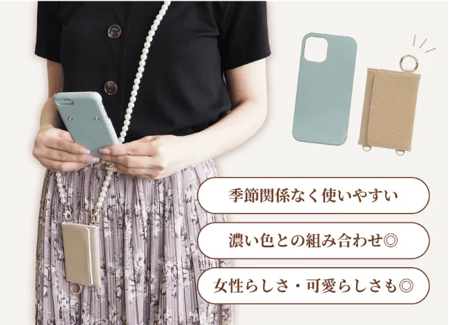 季節関係なく使いやすい・濃い色との組み合わせ◎・女性らしさ・可愛らしさも◎