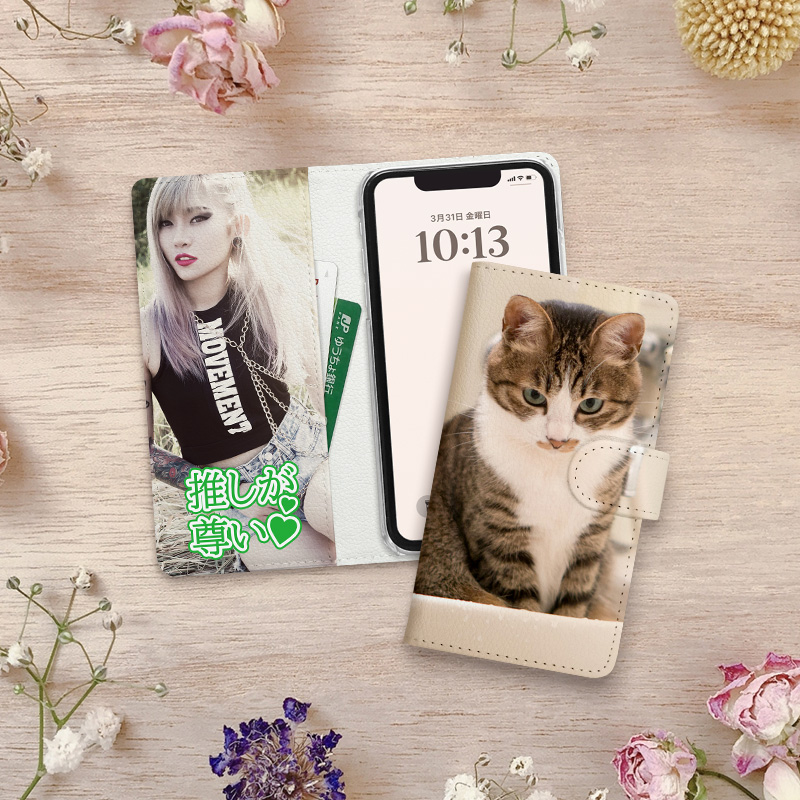 スマホケース 手帳型 全機種対応【オーダーメイド・自分でデザイン(両面印刷)】