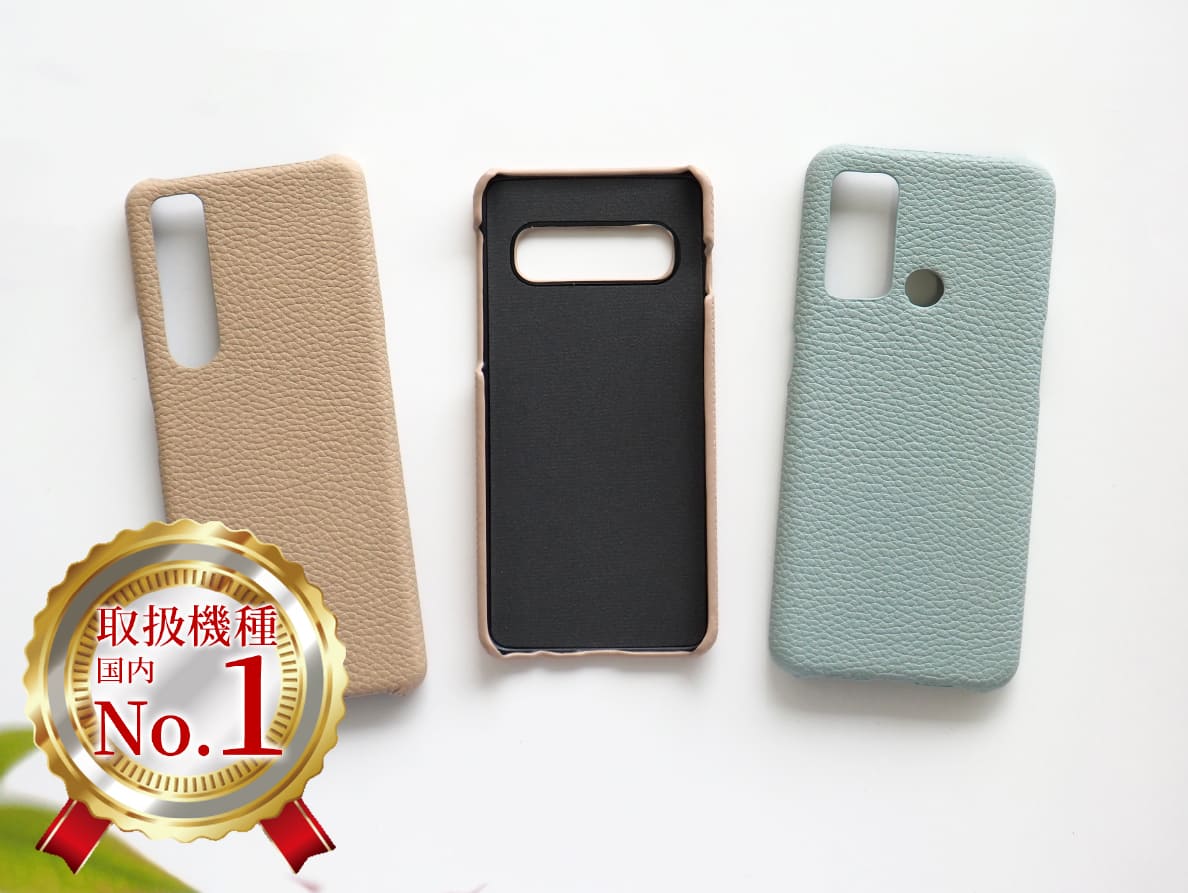 取り扱い機種国内No.1。様々なカメラ形状に対応した多様なスマホケース