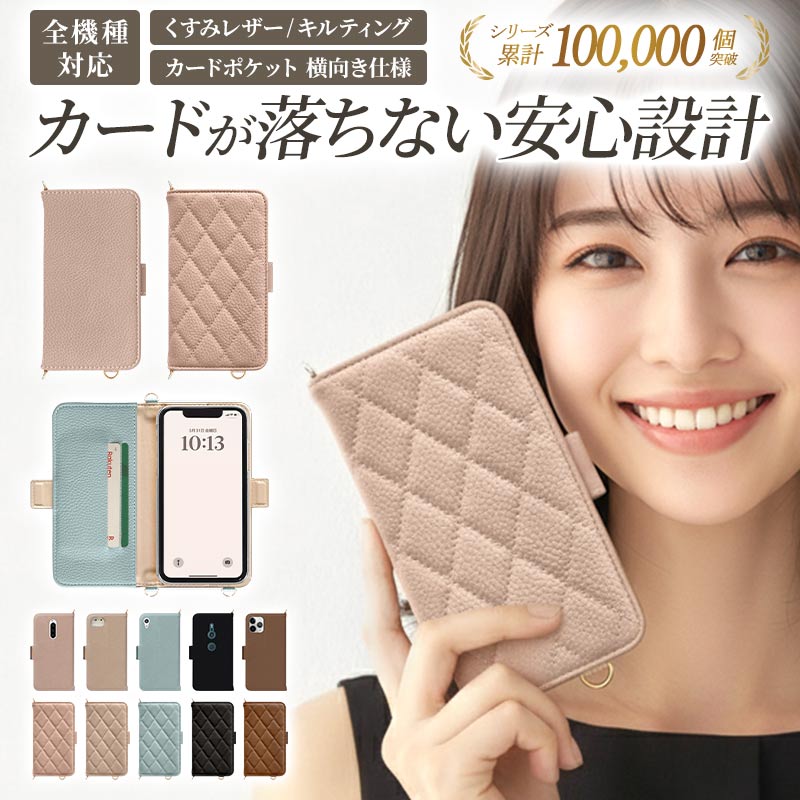 スマホケース 手帳型 全機種対応【くすみレザーorキルティング手帳ケース】