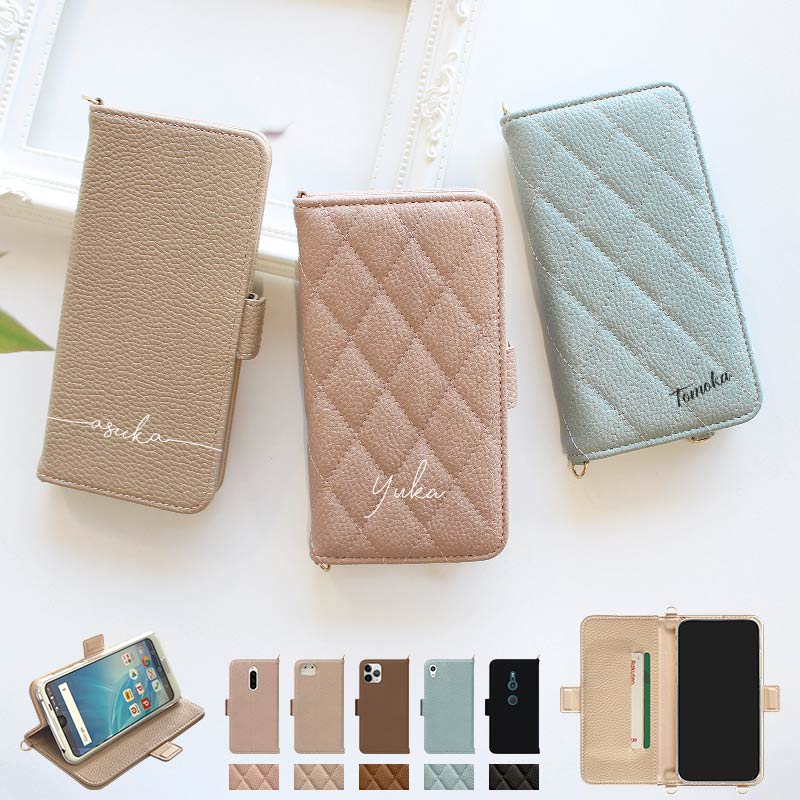 スマホケース 手帳型 全機種対応【くすみレザーorキルティング手帳ケース×名入れ印刷】名入れ無料