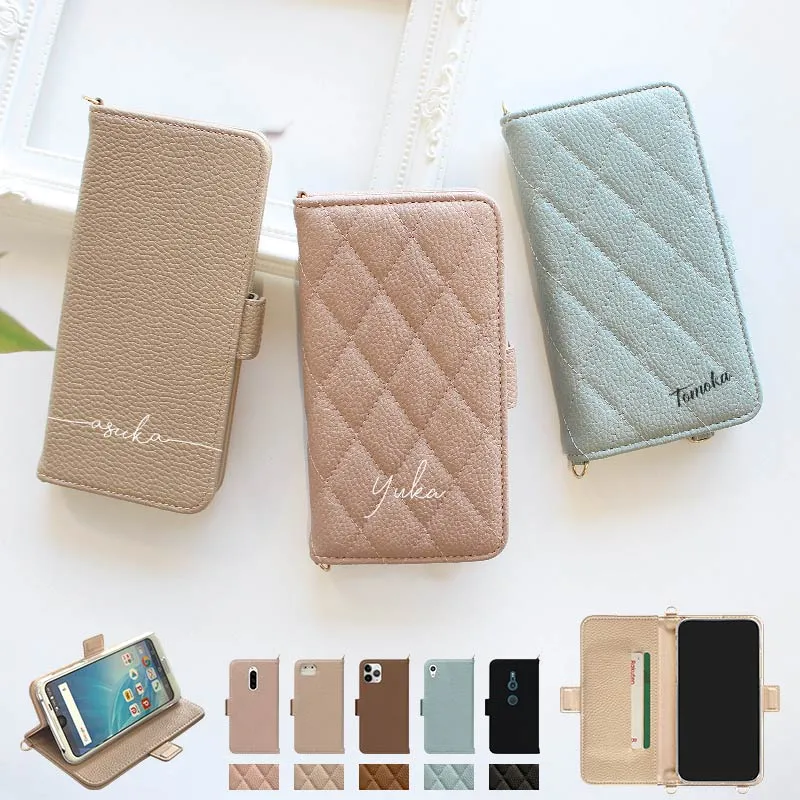 スマホケース 手帳型 全機種対応【くすみレザーorキルティング手帳ケース×名入れ印刷】名入れ無料