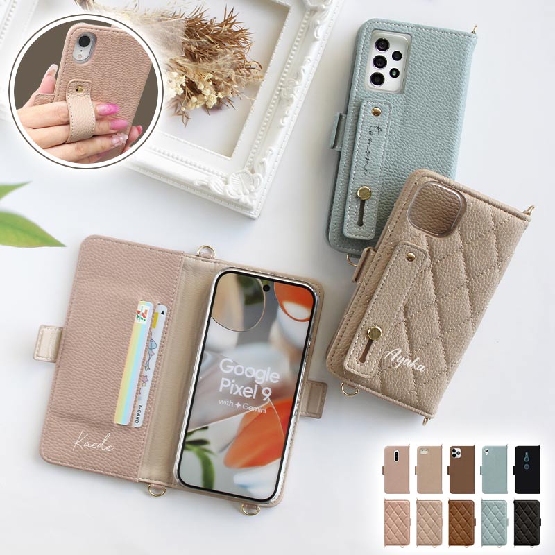 スマホケース 手帳型 全機種対応【くすみレザーorキルティング手帳ケース×名入れ印刷×ベルト】