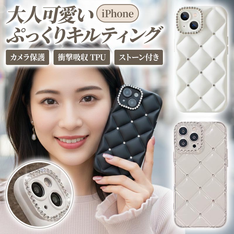 スマホケース スマホカバー iPhoneケース【TPU ストーン付きキルティングケース】