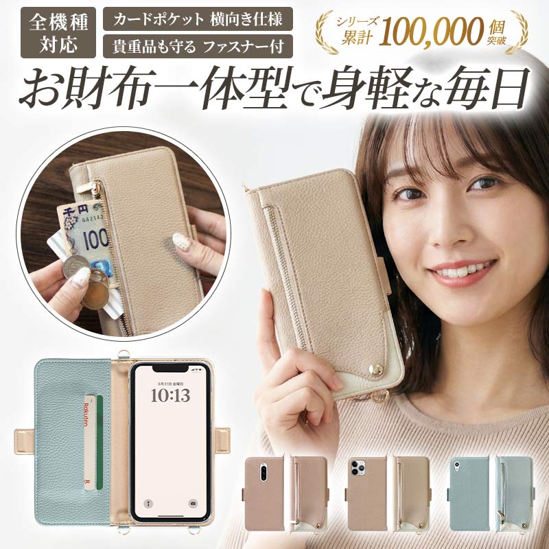 スマホケース 手帳型 全機種対応【くすみ ファスナーポケット付 レザー手帳ケース】