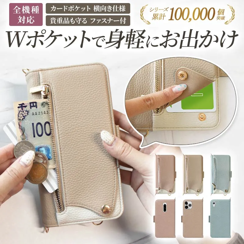 スマホケース 手帳型 全機種対応【くすみ ファスナーポケット付 レザー手帳ケース】