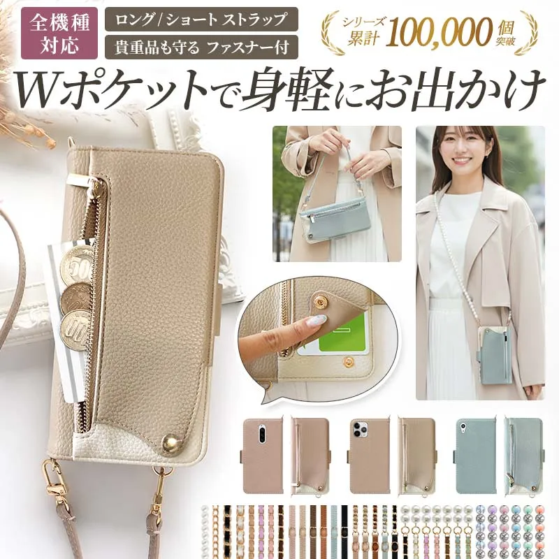 スマホケース 手帳型 全機種対応【くすみ ファスナーポケット付 レザー手帳ケース×ショートorロングストラップ】スマホショルダー