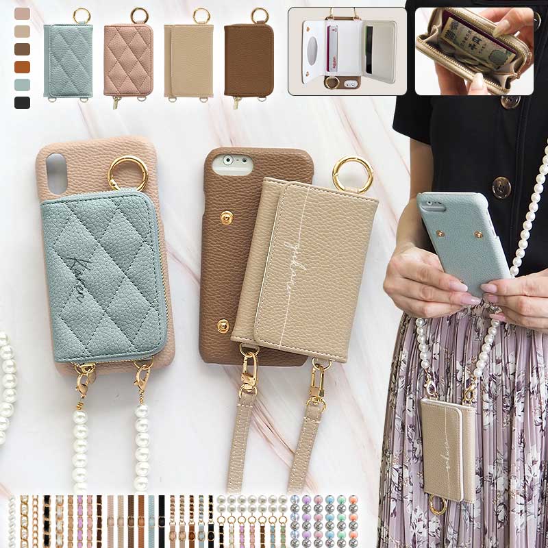 スマホケース スマホカバー iPhoneケース【レザーorキルティング×カード入れor小銭入れ ミラー ロングストラップ付き×名入れ印刷】スマホショルダー