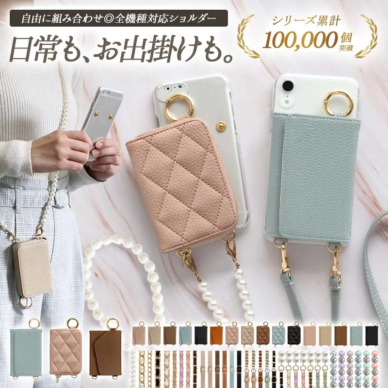 スマホケース ハード 全機種対応【クリアケース×レザーorキルティング 新旧カード入れor小銭入れ×ショートorロングストラップ】スマホショルダー