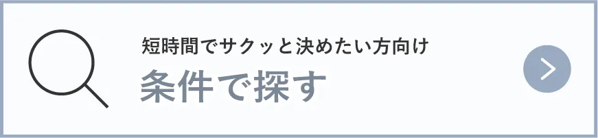 スマホケースを探す