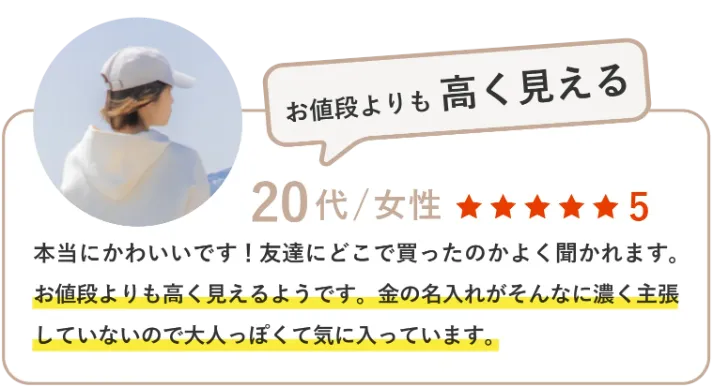 とってもいいです！デザインはおしゃれで、ストラップもあって育児で両手がふさがっていても重宝します！名入れもできてかなりお気に入りです！