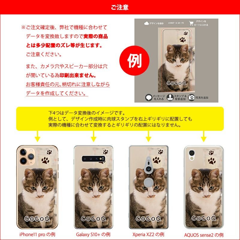 スマホケース ハード 全機種対応【オーダーメイド・自分でデザイン