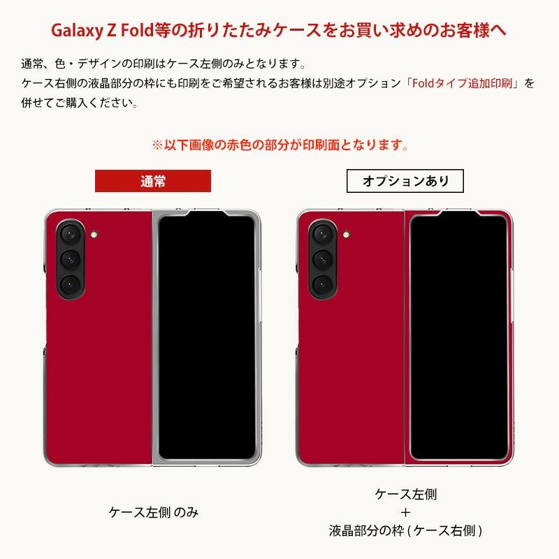スマホケース ハード 全機種対応【オーダーメイド・自分でデザイン
