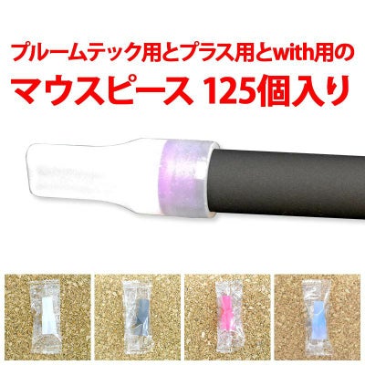 マウスピース
