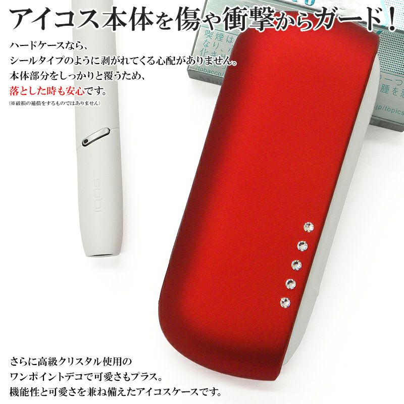 アイコス ILUMA イルマ IQOS3 DUO デュオ ケース【メタリック風or