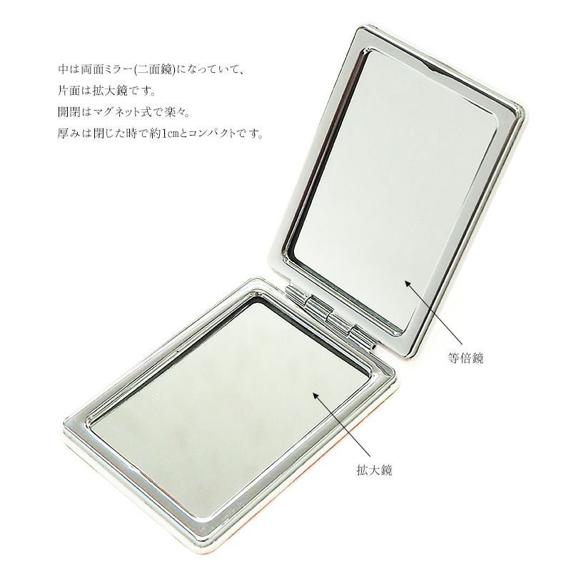 コンパクトミラー 長方形【オーダーメイド・自分でデザイン】鏡 手鏡