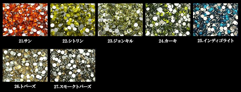 ラインストーンガラス【フラット1000円(1)】SS4～SS308段タワーケース付きクリスタルストーン大小大粒小粒大きめ小さめクリアオーロラピンクレッドお試しトライアル初心者デコネイルジェルレジンクレイメール便送料無料【あす楽】