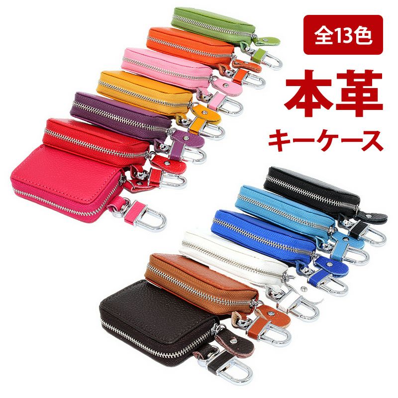 スマートキーケース【本革】キーレス スマートキー キーケース カバー