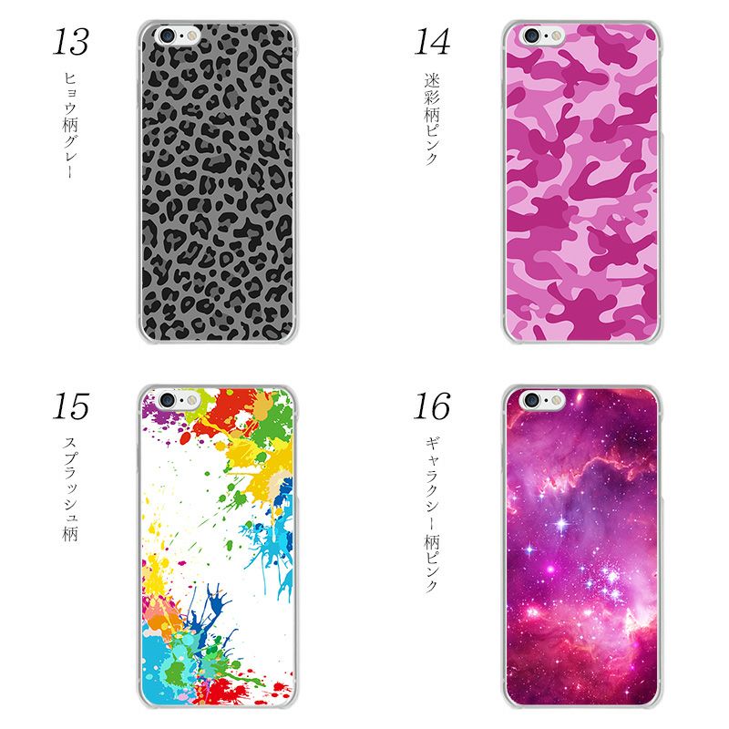 スマホケース ハード 全機種対応【キュートデザイン】スマホカバー