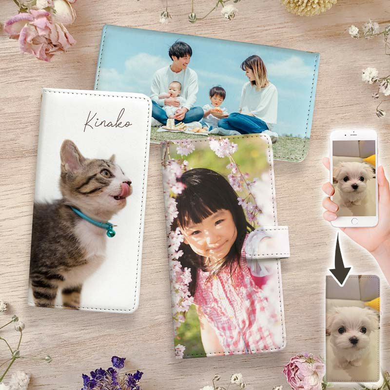 スマホケース 手帳型 全機種対応【オーダーメイド・自分でデザイン