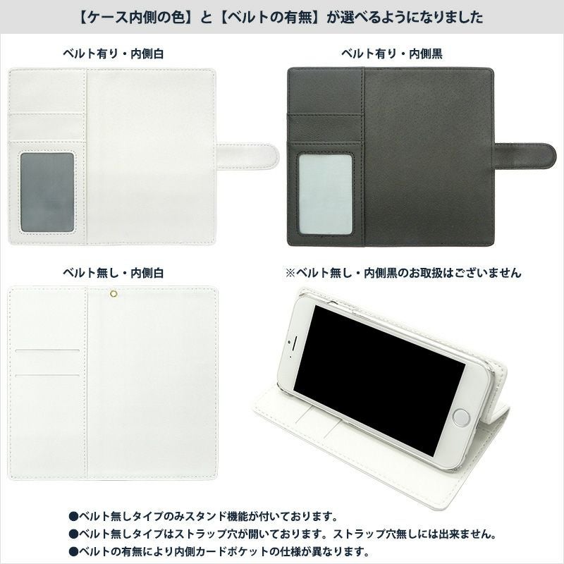 スマホケース 手帳型 全機種対応【オーダーメイド・自分でデザイン