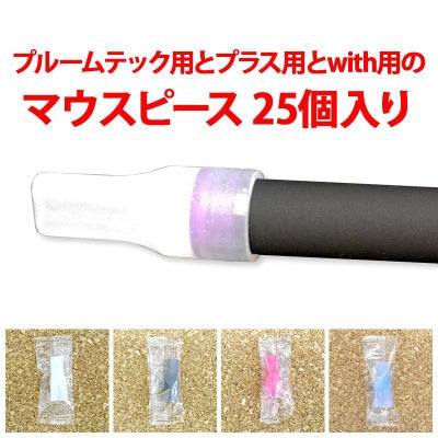 マウスピース