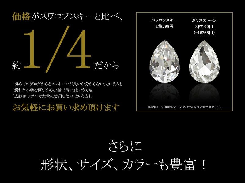 ラインストーンガラス【ビジュー：レクタングル/オーバル/ドロップ】5サイズ20粒セットクリスタルストーンビジューストーンパーツ立体大小大粒小粒大きめ小さめデコネイルジェルシンプルメール便送料無料【あす楽】