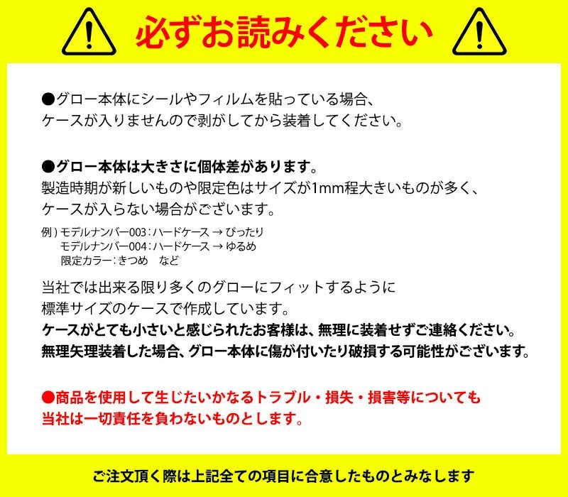 グロー