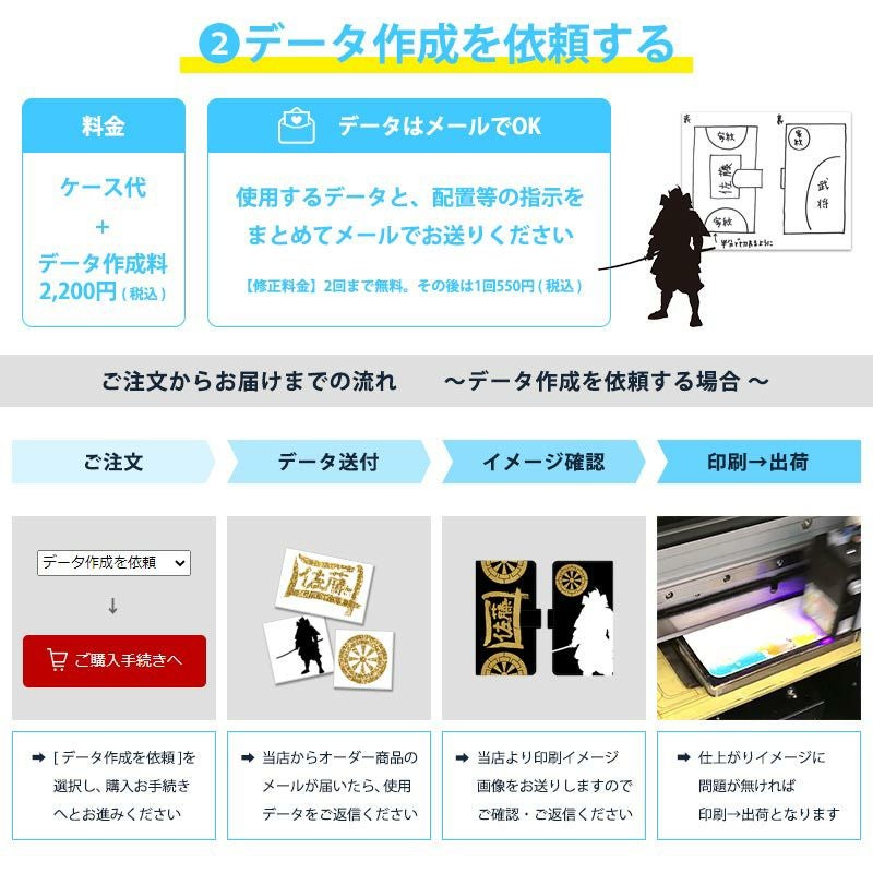 スマホケース 手帳型 全機種対応【家紋オーダーメイド・自分でデザイン