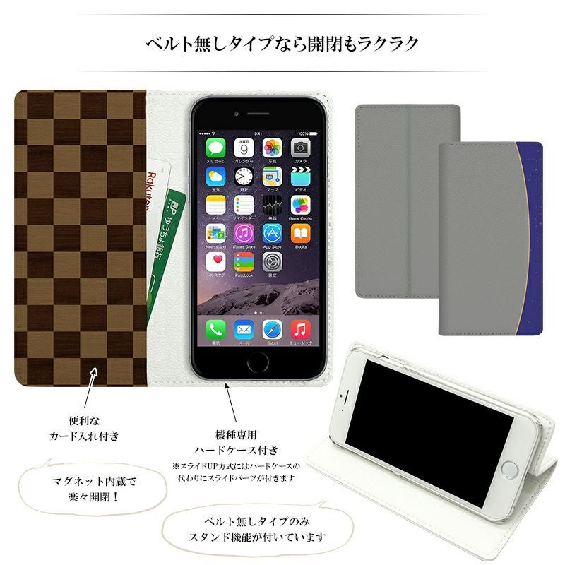 スマホケース 手帳型 全機種対応【オーダーメイド・自分でデザイン