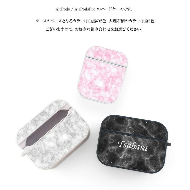 AirPods ケース 1 2 3 4 Pro【大理石柄×名入れ印刷】airpods Air Pods