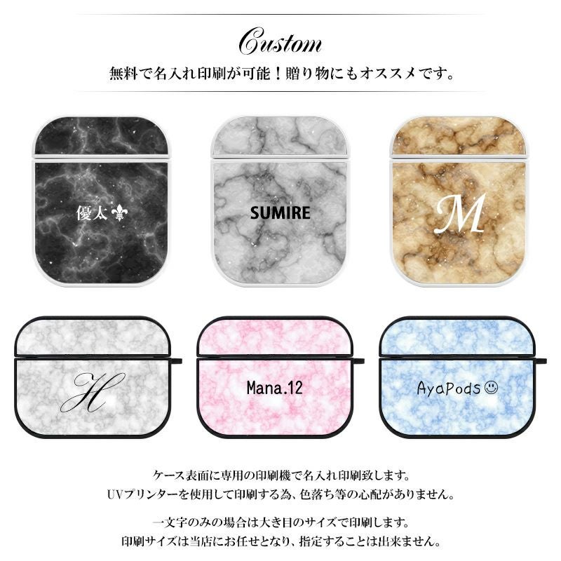 AirPods ケース 1 2 3 4 Pro【大理石柄×名入れ印刷】airpods Air Pods