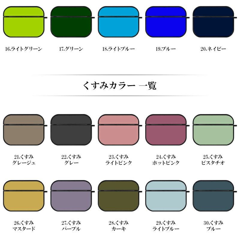 AirPods ケース 1 2 3 4 Pro【30色×名入れ印刷】airpods Air Pods
