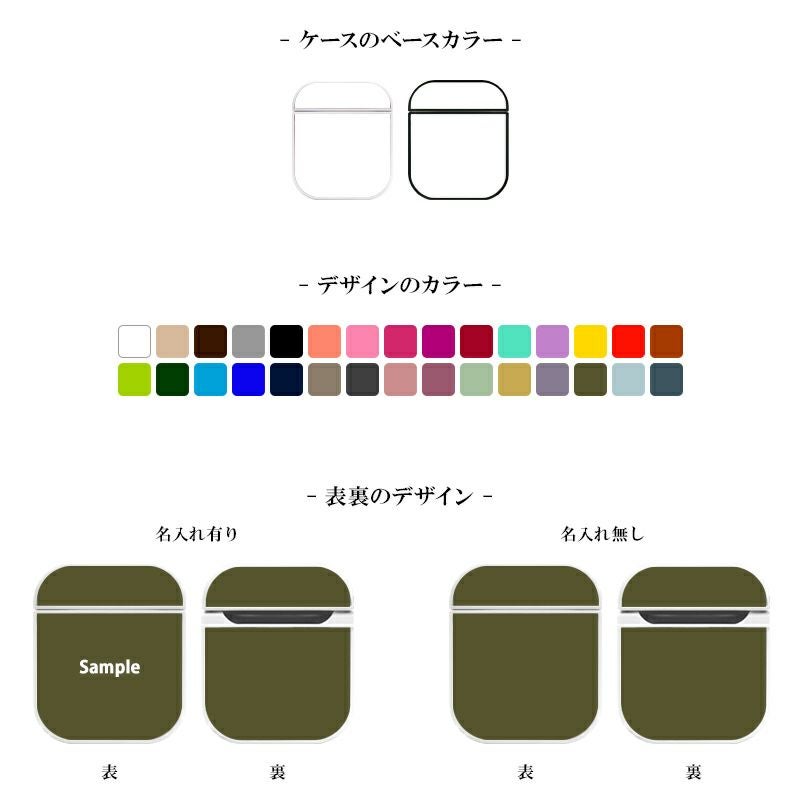 AirPods ケース 1 2 3 4 Pro【30色×名入れ印刷】airpods Air Pods