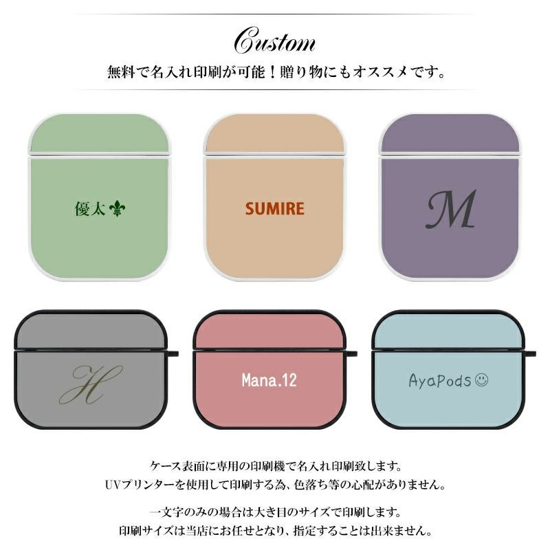 AirPods ケース 1 2 3 4 Pro【30色×名入れ印刷】airpods Air Pods