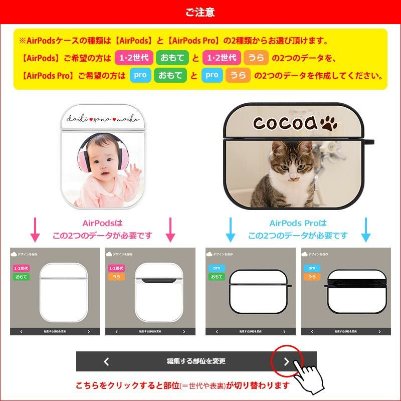 AirPods ケース 1 2 3 4 Pro【オーダーメイド・自分でデザイン