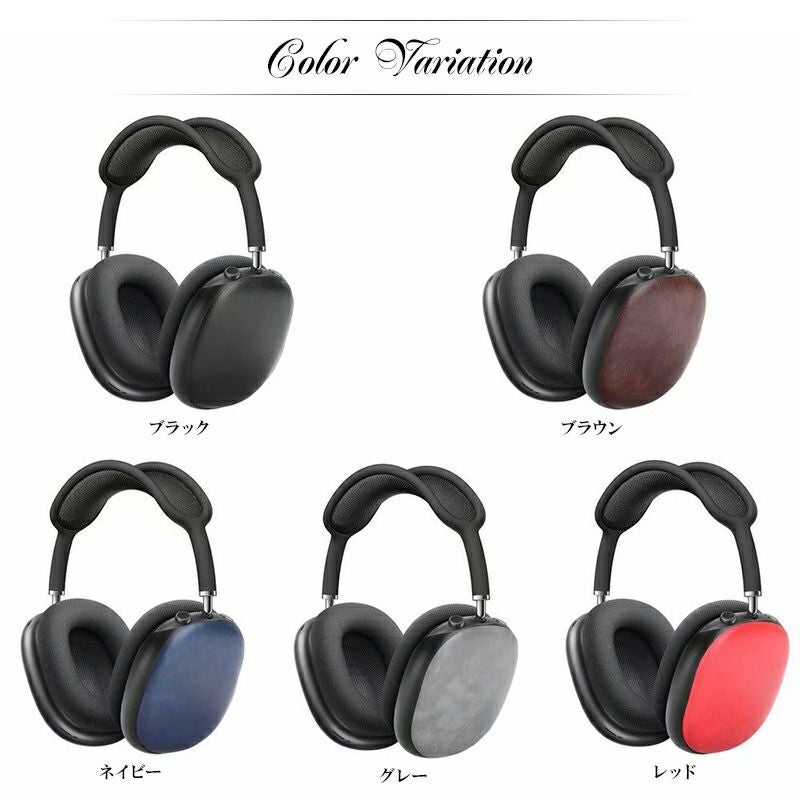 AirPods Max ケース ヘッドフォン カバー【レザーカバー】airpods max