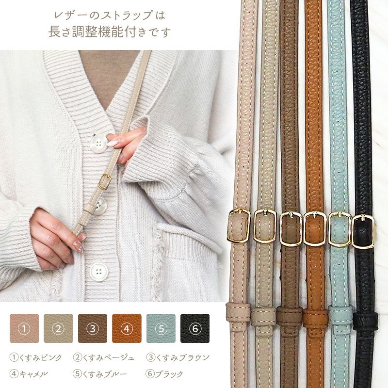 ストラップ 首掛け ショルダー 単品【選べるロングストラップ 120cm