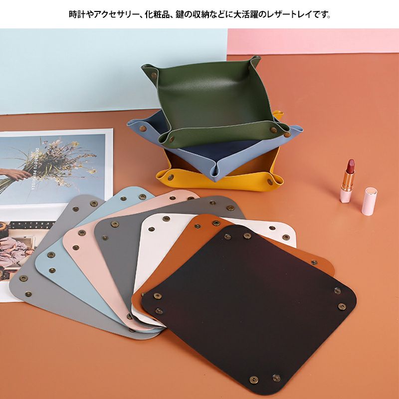 レザートレイ レザートレー アクセサリーケース【レザー小物入れ