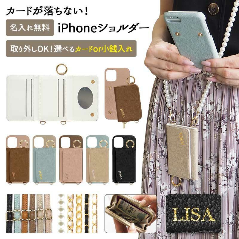 スマホケース スマホカバー iPhoneケース【レザー×カード入れor小銭