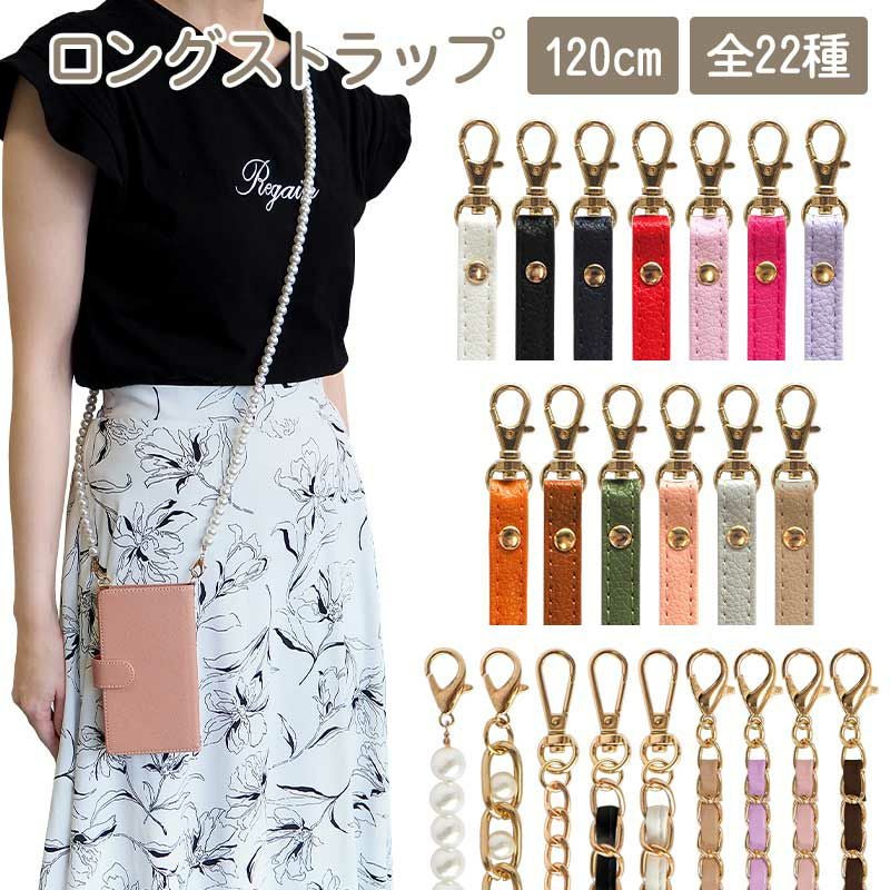 ストラップ 首掛け ネックストラップ 革【ロングストラップ(レザー13色