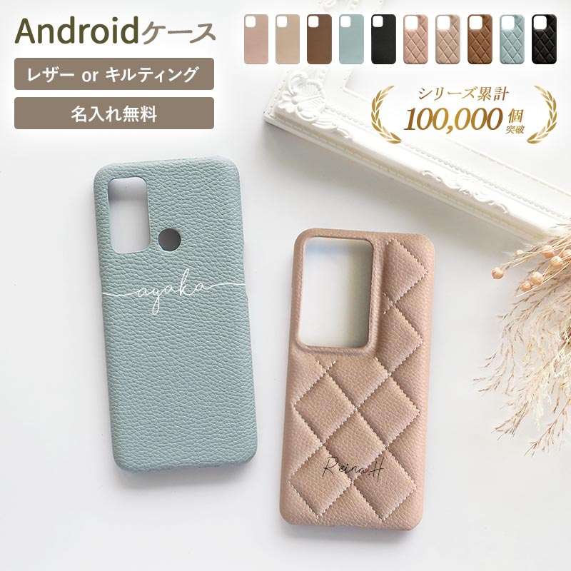 スマホケース