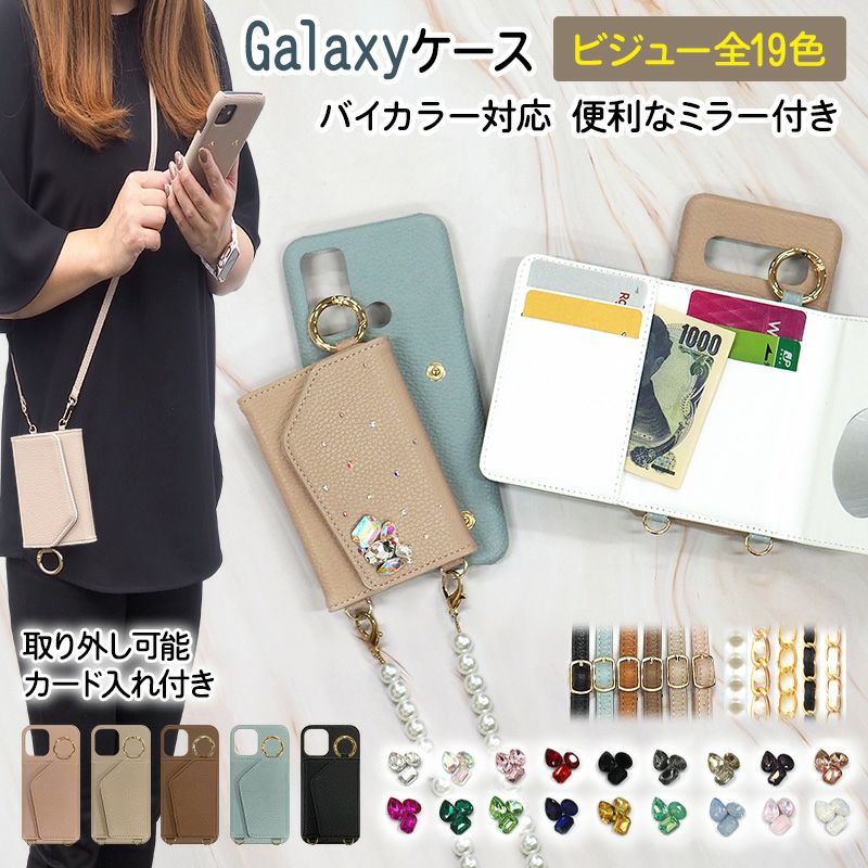 スマホケース スマホカバー Galaxy ケース【レザー×カード入れ ミラー